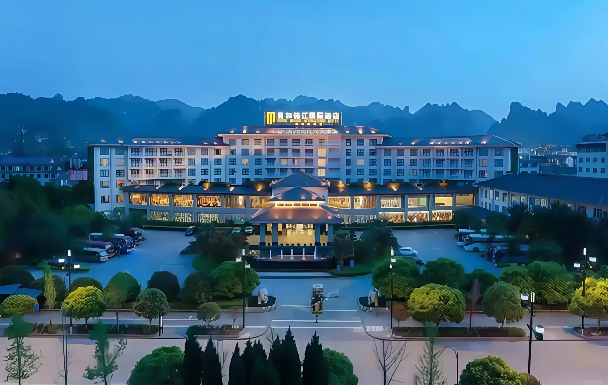 Zhangjiajie Qinghe Jinjiang International Hotel